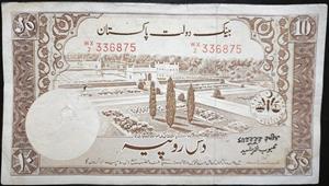 Pakistan 10 Rupees 1948~1970 Mehboob