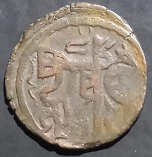 Allauddin Khwarezm 1 Jital 1200~1220 Qunduz