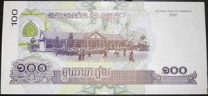 Cambodia 100 Riels 2001
