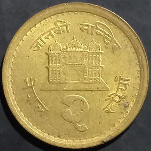 Nepal 2 Rupee 1996~2000 Virendar