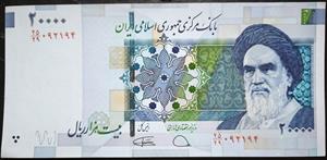 Iran 20000 Rials 2014~2021