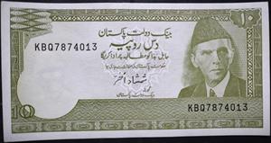 Pakistan 10 Rupees 1978~2006 Shmashad Akhtar