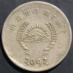 Nepal 25 Paisa 1953~1957
