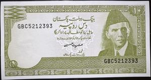 Pakistan 10 Rupees 1978~2006 Ishrat Hussain