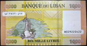Lebanon 10,000 Livres 2012~2021