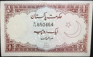 Pakistan 1 Rupee 1972~1977 Abdurrauf