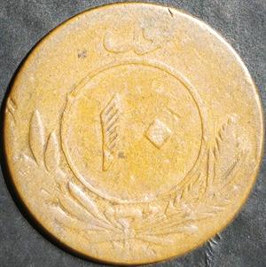 Afghanistan 10 Pul 1925~1927 Amanullah