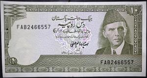Pakistan 10 Rupees 1978~2006 Imtiaz Alim Hanfi 3 Letters