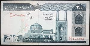 Iran 200 Rials 1982~2004