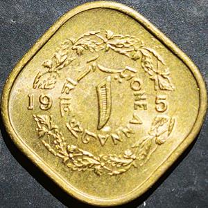 Pakistan 1 Anna 1950~1959