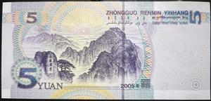 China 5 Yuan 2005