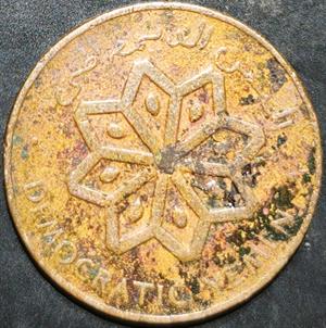 Yemen Peoples Democratic Republic (Southeast Region) 5 Fils 1971