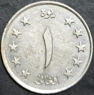 Afghanistan 1 Afghani 1961 Wheat Springs