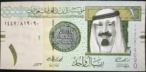 Saudi Arabia 1 Riyal 1977
