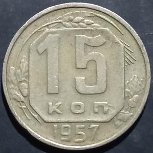Russia 15 Kopeks 1957