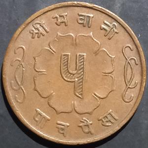 Nepal 5 Paisa 1957~1963