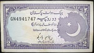 Pakistan 2 Rupees 1978~1999 Qasim Parekh