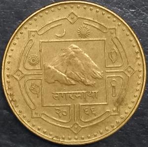 Nepal 1 Rupee 2007~2009