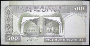 Iran 500 Rials 2003~2009