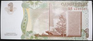 Transnistria 10 Roubles 1994
