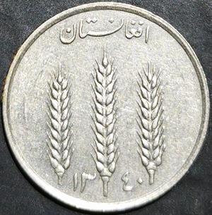 Afghanistan 1 Afghani 1961 Wheat Springs