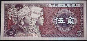 China 5 Jiao 1980