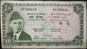 Pakistan 10 Rupees 1971~1975 Ghulam Ishaq Kh