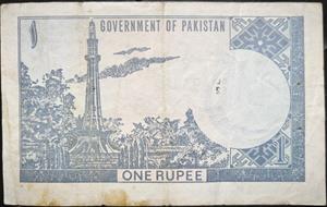 Pakistan 1 Rupee 1975~1981 Habibullah Baig