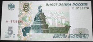 Russia 5 Roubles 1997~2024
