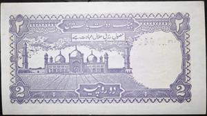 Pakistan 2 Rupees 1978~1999 Imtiaz Alim Hanfi