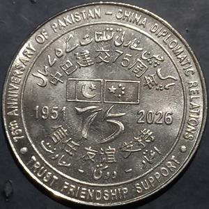 Pakistan 75 Rupees 2026 China Diplomatic Rel