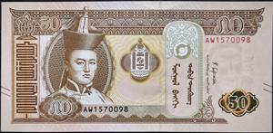 Mongolia 50 Tögrög 2019~2024