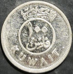 Kuwait 100 Fils 2015 Double Die