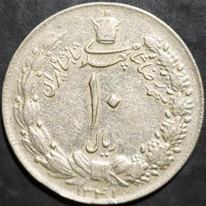 Iran 10 Rial 1962-1965 Thin