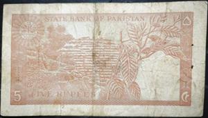 Pakistan 5 Rupees 1972~1976 GIK