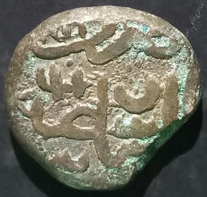 Afghanistan 1 Rupee 1880~1891 Abdurrehman Unique Die