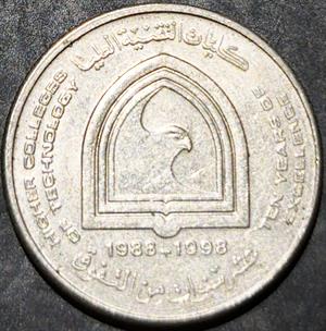 United Arab Emirates 1 Dirham 1998