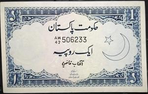 Pakistan 1 Rupee 1964~1972 Aftab Qazi