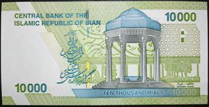 Iran 10000 Rials 2017~2019