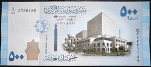 Syria 500 Syrian Pounds 2013