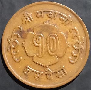 Nepal 10 Paisa 1964~1966 Mahender