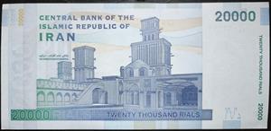Iran 20000 Rials 2014~2021