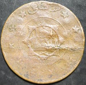 Afghanistan 3 Shahi 1919~1920