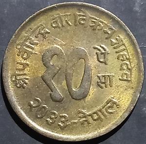 Nepal 10 Paisas 1976 FAO