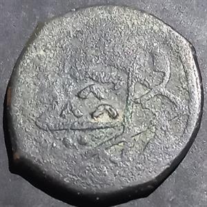 Timurid Empire Fals 1483 Balkh Husain Ibn Baiqara