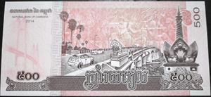 Cambodia 500 Riels 2014