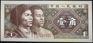China 1 Jiao 1980