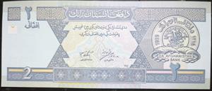 Afghanistan 2 Afghanis 2002~2004