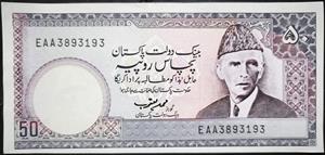 Pakistan 50 Rupees 1986~2009