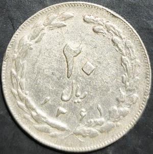 Iran 20 Rials 1979~1988